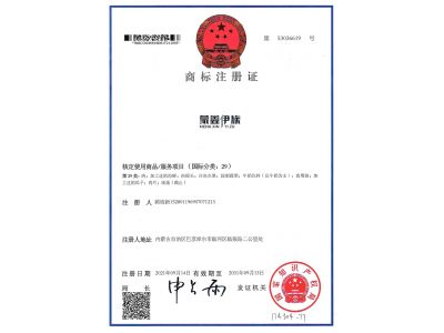 商標(biāo)注冊證書