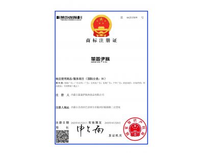 商標(biāo)注冊證書